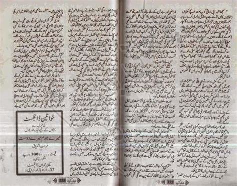 Free Urdu Digests Kiran Digest February 2009 Online Reading