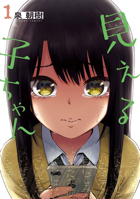 Nova Imagem Promocional Da Série Anime Mieruko Chan Otakupt