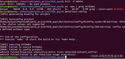 【工作笔记】error Only One Copy Of Bitbake Should Be Run Against A Build