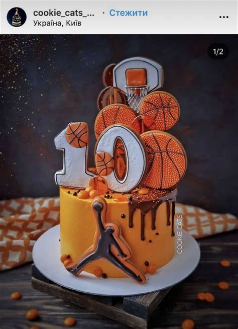 Pin By Nicole Wilkinson On Happy Birthday Basketball Birthday Cake Basketball Cake