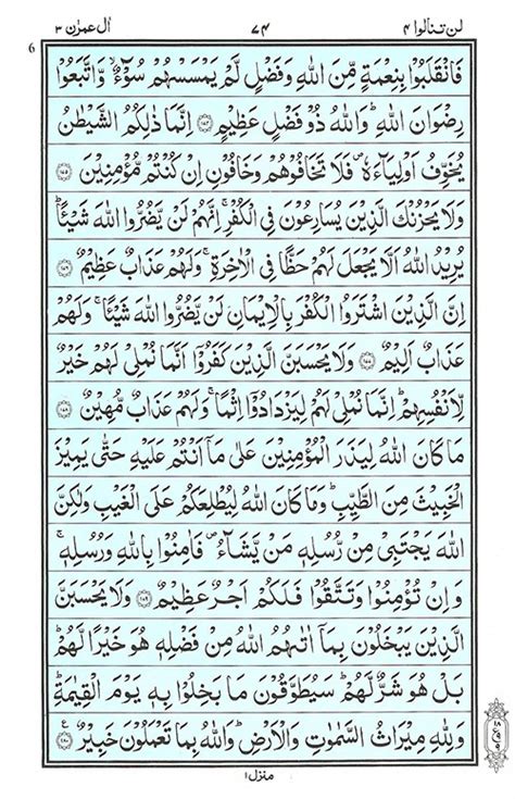 Surat al imran duración 3:23 tamaño 4.97 mb / download here. Surah Al Imran | Read Quran Surah Imran سورة آل عمران Online