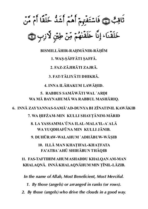 Manzil Aayat Verses From The Quran
