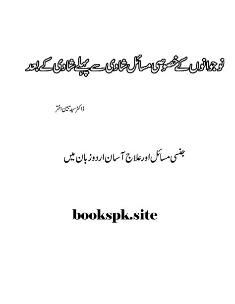 Sex Education Urdu Pdf By Drmubeen Akhtar Download Pdf