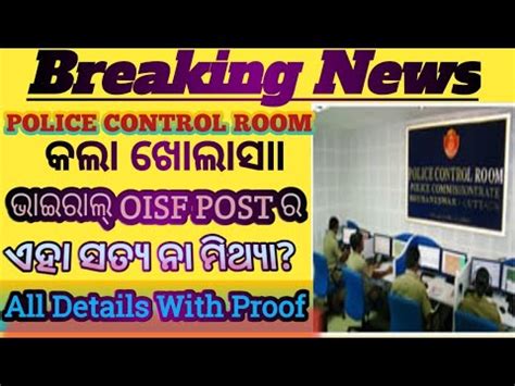 Police police rapid response unit police car police officer victoria police military police police education institution. OISF RECRUITMENT 2020 | Odisha police recruitment 2020 ...