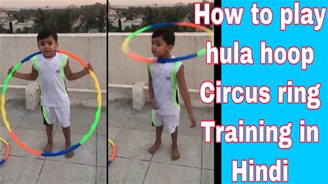 How To Play Hula Hoop Ring Training In Hindi Learn Hula Hoop Easy