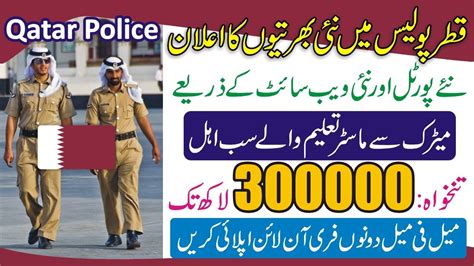 Police Jobs In Qatar For Pakistani 2023 Qatar Police Jobs Online
