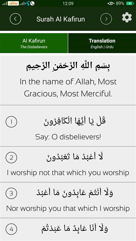 4 Qul Surah Of Quran With Englishurdu Translation For Android Apk