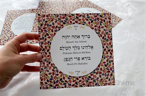 Jewish Wedding Ceremony Sheva Brachot Cards Seven Blessings Etsy