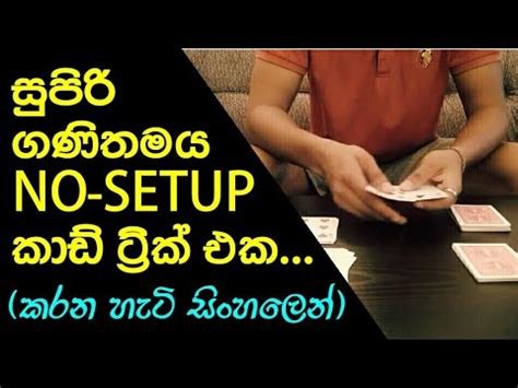 Fan it out to your victim. NO-SETUP Mathematical card trick | Tutorial - Sinhala #21 - YouTube