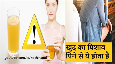 is drinking urine good for you benefits risks and more hindi youtube