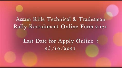 Assam Rifle Technical Tradesman Rally Recruitment Online Form