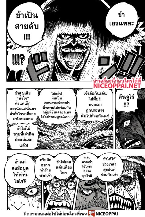 อ่าน One Piece วันพีช ตอนที่ 974 Th แปลไทยล่าสุด Anime Subth ดูอนิเมะ