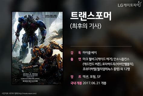블로그지기 추천 영화 기대되는 2017년 6월 개봉영화 프리뷰