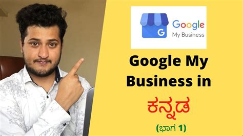 How to Create Account on Google My Business in Kannada - YouTube