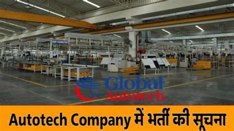 Global Autotech Limited Company Vacancy Release 2023 Ak Job Portal
