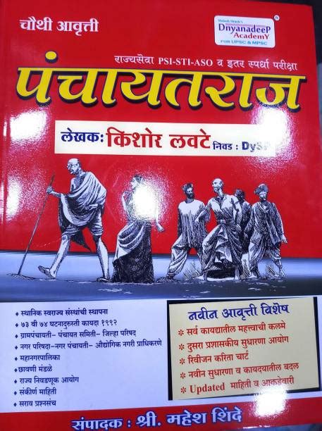 Marathi Books Store Buy Marathi Books मराठी पुस्तके At Best Prices