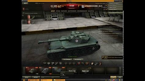 World Of Tanks Покупка Британской Пт Fv 215 B 183 БесплатноНе чит Не