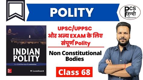 INDIAN POLITY M LAXMIKANT कलस Non Constitutional Bodies FOR UPSC UPPSC YouTube
