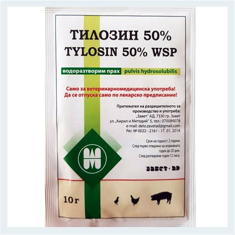 Tylosin 50 Tylan Antibiotic 10g Pet Drugs Online Free Uk