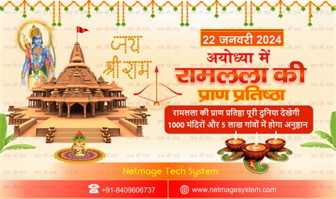 Ayodhya Ram Mandir Archives - Netmage Tech System - Website Design