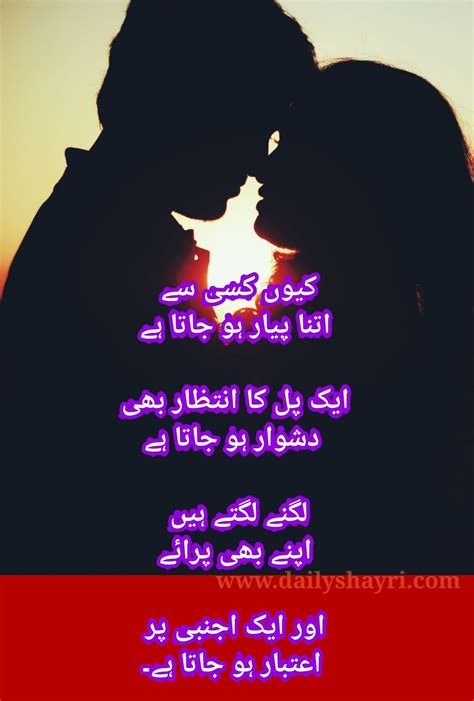 2020 Urdu Love Shayari Images Hd Hindi Shayari Love Shayari Love