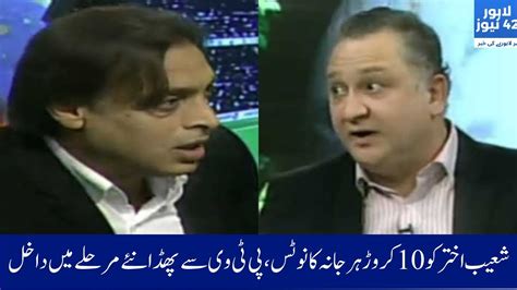 Shoaib Akhtar Gets Rs 10 Crore Damage Compensation Notice From Ptv