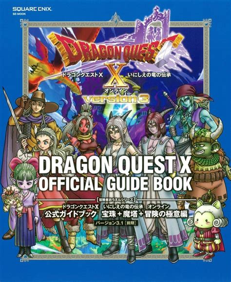 Dragon Quest X Official Guidebook Version 31 Japanese Language