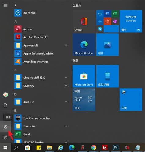 教學 如何解決 Windows 10 預設瀏覽器無法設定變更方法？ 簡單生活資訊網