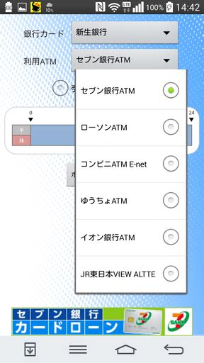 采 和輝(漫画) / 八月 八(原作) / 大橋 キッカ(キャラクター原案) キーワード: ATM手数料表示アプリが便利 | たまトラ