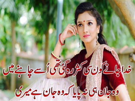 Urdu poetry and quotes, islamabad, pakistan. Sad Poetry in Urdu 2 Lines With Images