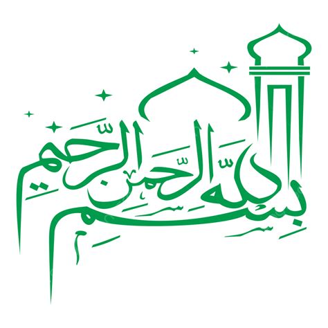 bismillahirrahmanirrahim calligraphy writing bismillah bismillah cdr arabic invitation png