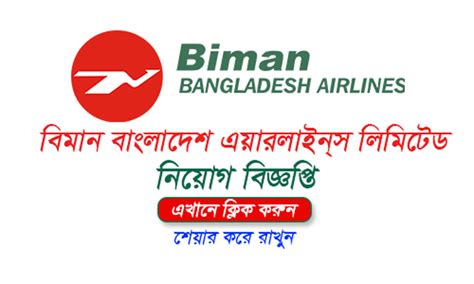 Check spelling or type a new query. Biman Bangladesh Airlines Job Circular 2019 - Exam Result ...