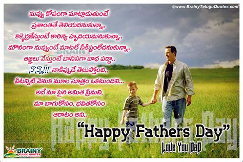 Telugu Quotes About Fathers Day With Images Brainyteluguquotes My XXX