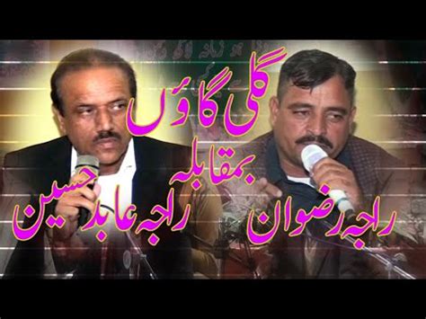 Mirzaonlinestudio #rajaabidhussain #pothwarisher interview raja abid hussain of mankra pothwari sher khawan | pothwari. Raja Abid Hussain | vs | Raja Rizwan | Part 9/11 by adyala ...