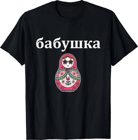 Babushka Russian Doll Nesting T Matrioska Russia Mom T T Shirt Clothing