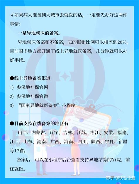 大病报销记住这两个秘诀，能让医保多报几十万 知乎