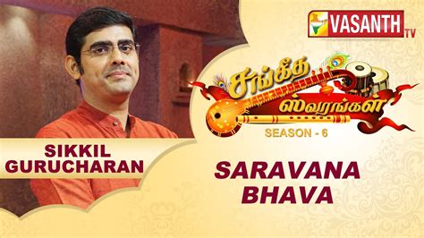 Sikkil Gurucharan Saravana Bhava Sangeetha Swarangal Season 6