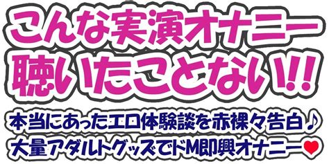 ガチ実演インタビュー 前編ドМビッチVtuberギリギリアウトなエロ体験告白ついでに即興オナニーさせてみたエンドレス野良ビッチ