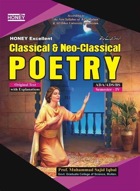 Honey Classical And Neo Classical Poetry New Booksnbooks Multan