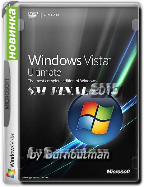 Windows Vista Ultimate Sp2 606002 By Burnoutman X64 скачать на