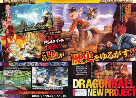 Grognougnous Games Blog — New Dragon Ball Z Game For Playstation 4