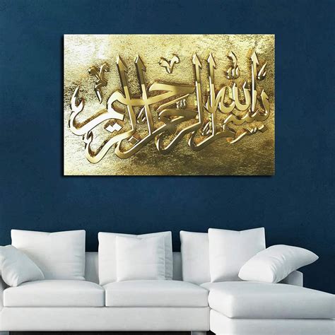 Wall Decor Printsonsan Arabic Calligraphy Bismillah Islamic Canvas