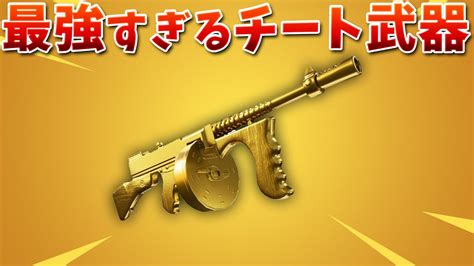 フォートナイト 最強のミシック武器で16キル 強すぎる Youtube