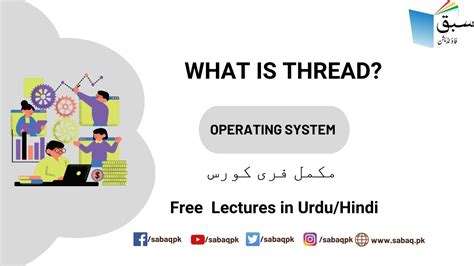 What Is Thread Computer Science Lecture Sabaq Pk YouTube