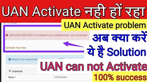 Uan Is Not Active Solved Uan Activation Uan Portal How To