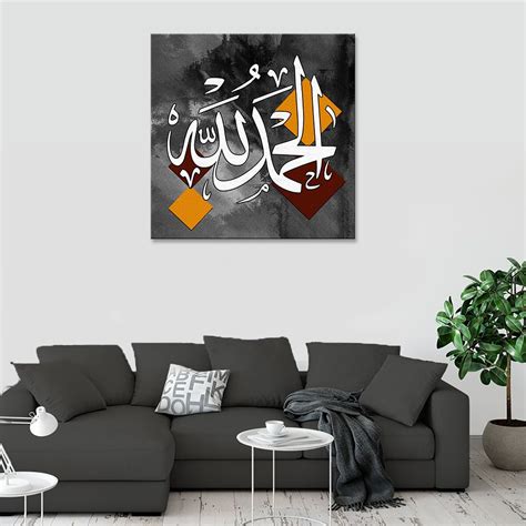 Alhamdulillah Arabic Calligraphy Islamic Wall Art Canvas Black Color