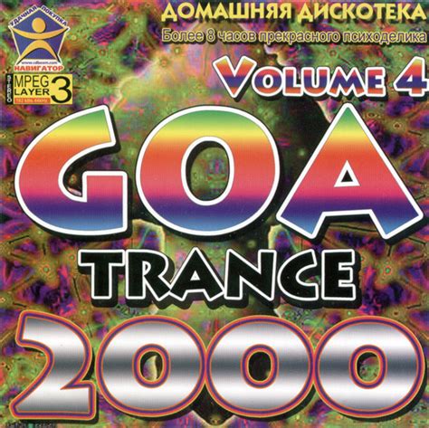 Goa Trance 2000 Volume 4 2000 Mp3 Cd Discogs
