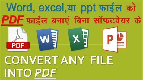 Convert Any File To Pdf Without Any Software Instantly Youtube
