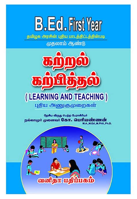 Routemybook Buy Learning And Teaching கற்றல் கற்பித்தல் By Drg