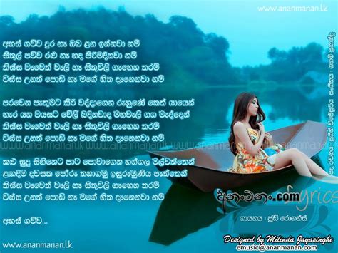 Usahakan kalian download sebagai review. ahas gawwa dura na lyrics | Lyrics, Songs